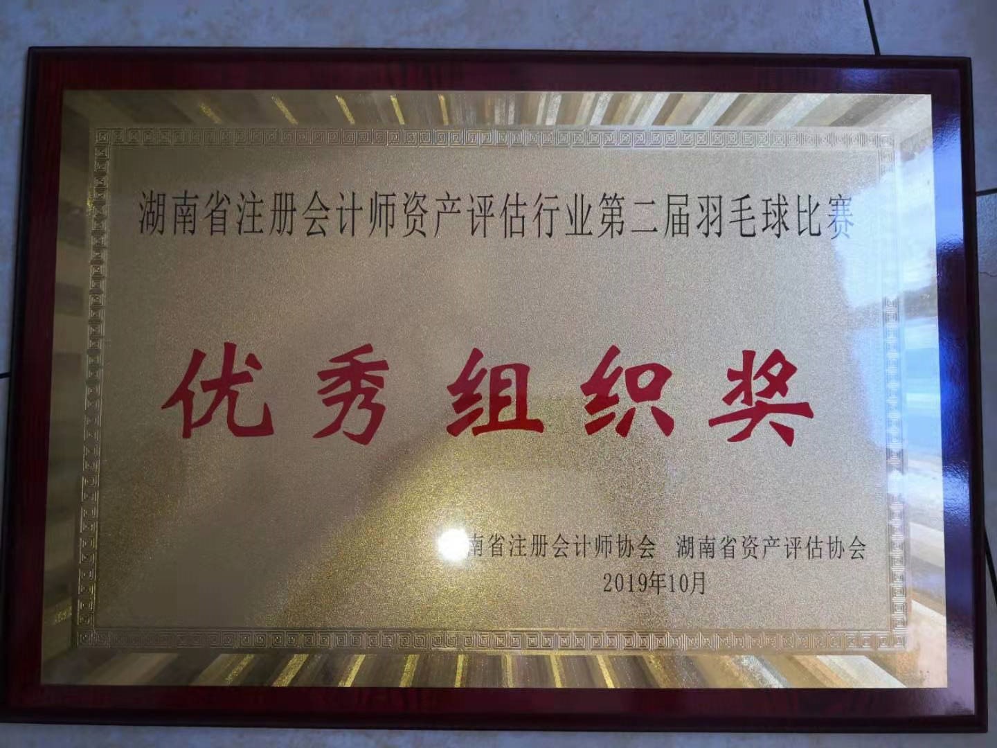 公司榮譽22