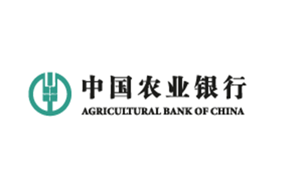 中國農業(yè)銀行