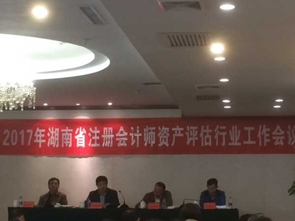 中聯(lián)資產(chǎn)評(píng)估集團(tuán)湖南華信有限公司,長(zhǎng)沙資產(chǎn)評(píng)估,長(zhǎng)沙土地評(píng)估,長(zhǎng)沙土地登記代理