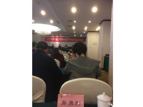 中聯(lián)資產(chǎn)評(píng)估集團(tuán)湖南華信有限公司,長(zhǎng)沙資產(chǎn)評(píng)估,長(zhǎng)沙土地評(píng)估,長(zhǎng)沙土地登記代理