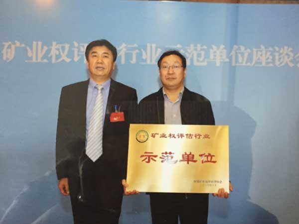中聯(lián)資產(chǎn)評(píng)估集團(tuán)湖南華信有限公司,長沙資產(chǎn)評(píng)估,長沙土地評(píng)估,長沙土地登記代理