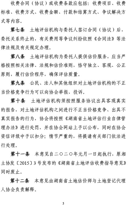 中聯(lián)資產(chǎn)評估集團湖南華信有限公司,長沙資產(chǎn)評估,長沙土地評估,長沙土地登記代理