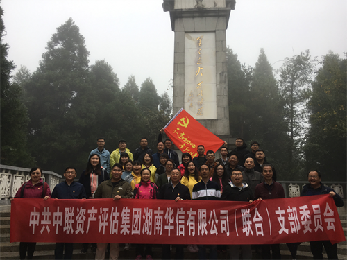 中聯(lián)資產(chǎn)評估集團湖南華信有限公司,長沙資產(chǎn)評估,長沙土地評估,長沙土地登記代理