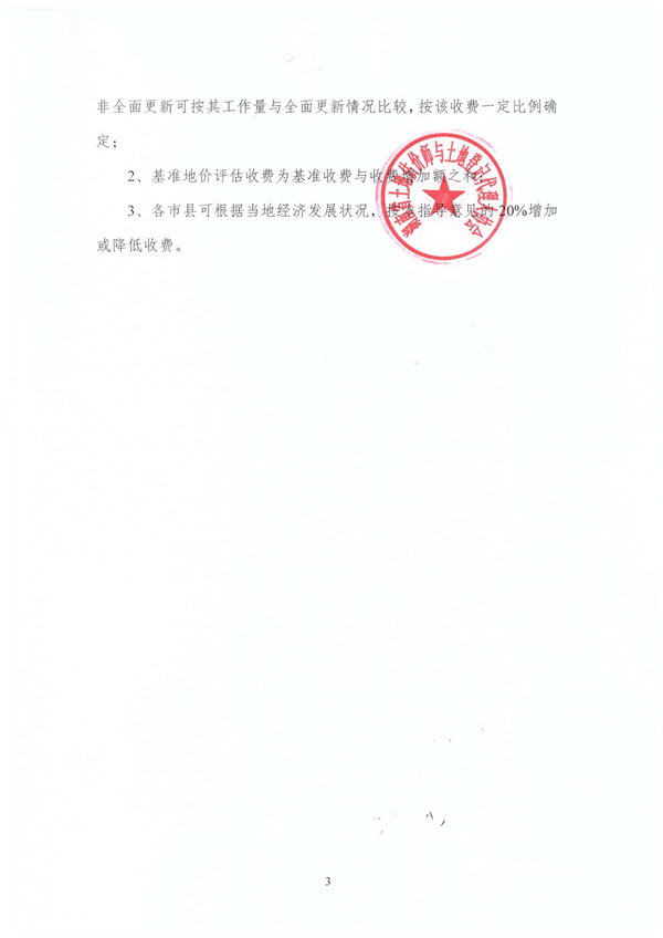中聯(lián)資產(chǎn)評估集團(tuán)湖南華信有限公司,長沙資產(chǎn)評估,長沙土地評估,長沙土地登記代理