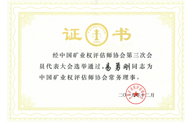 中聯(lián)資產評估集團湖南華信有限公司,長沙資產評估,長沙土地評估,長沙土地登記代理