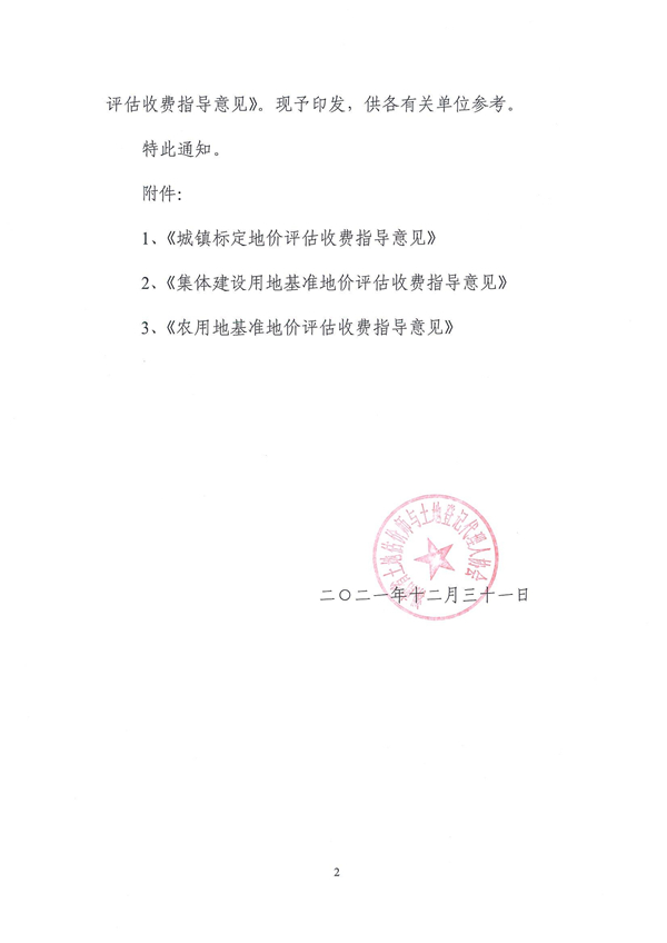 中聯(lián)資產(chǎn)評估,湖南華信,礦業(yè)權評估,價格評估,求是房地產(chǎn)評估,土地評估,資產(chǎn)評估,工程造價,拍賣,會計