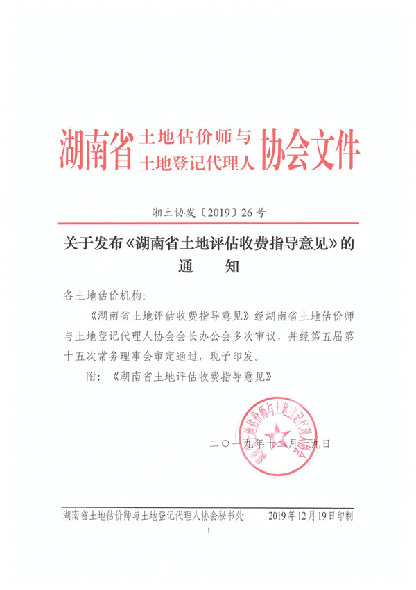 中聯(lián)資產(chǎn)評估,湖南華信,礦業(yè)權(quán)評估,價(jià)格評估,求是房地產(chǎn)評估,土地評估,資產(chǎn)評估,工程造價(jià),拍賣,會計(jì)
