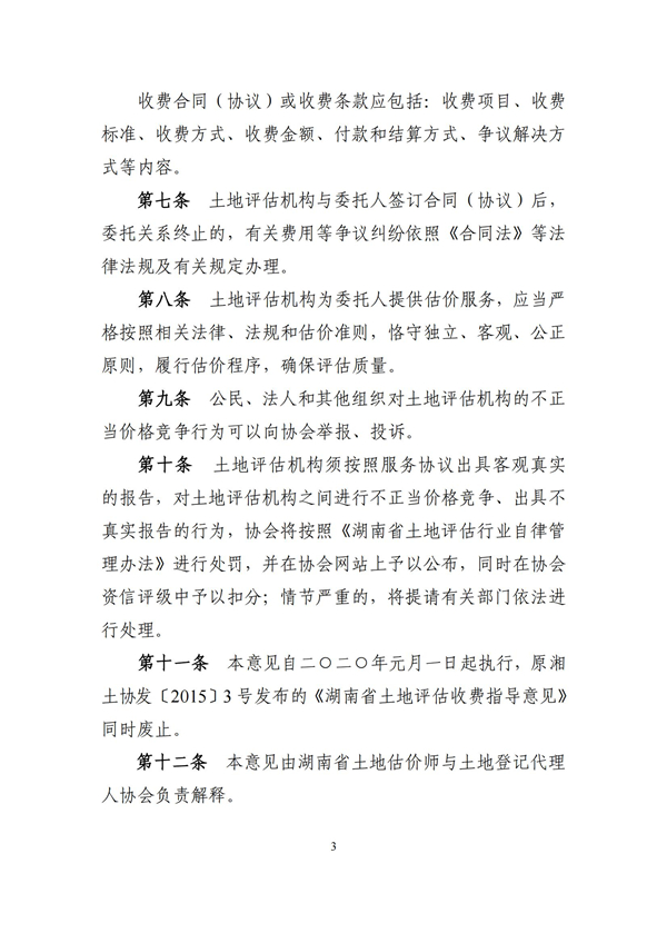 中聯(lián)資產(chǎn)評估,湖南華信,礦業(yè)權(quán)評估,價(jià)格評估,求是房地產(chǎn)評估,土地評估,資產(chǎn)評估,工程造價(jià),拍賣,會計(jì)