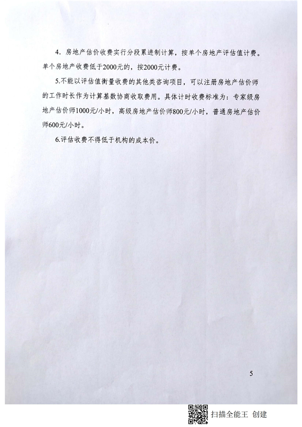 中聯(lián)資產(chǎn)評(píng)估,湖南華信,礦業(yè)權(quán)評(píng)估,價(jià)格評(píng)估,求是房地產(chǎn)評(píng)估,土地評(píng)估,資產(chǎn)評(píng)估,工程造價(jià),拍賣(mài),會(huì)計(jì)